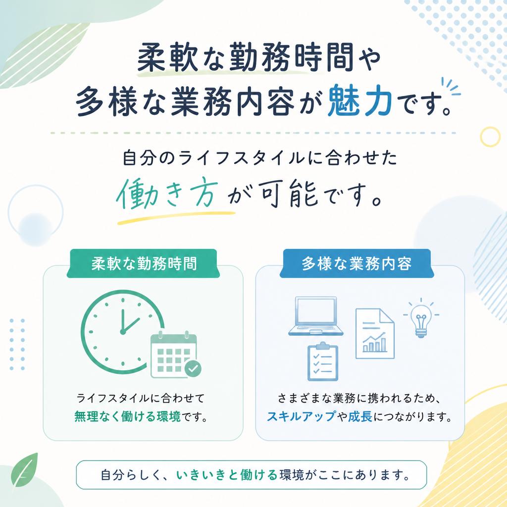 4. アルバイト募集の魅力