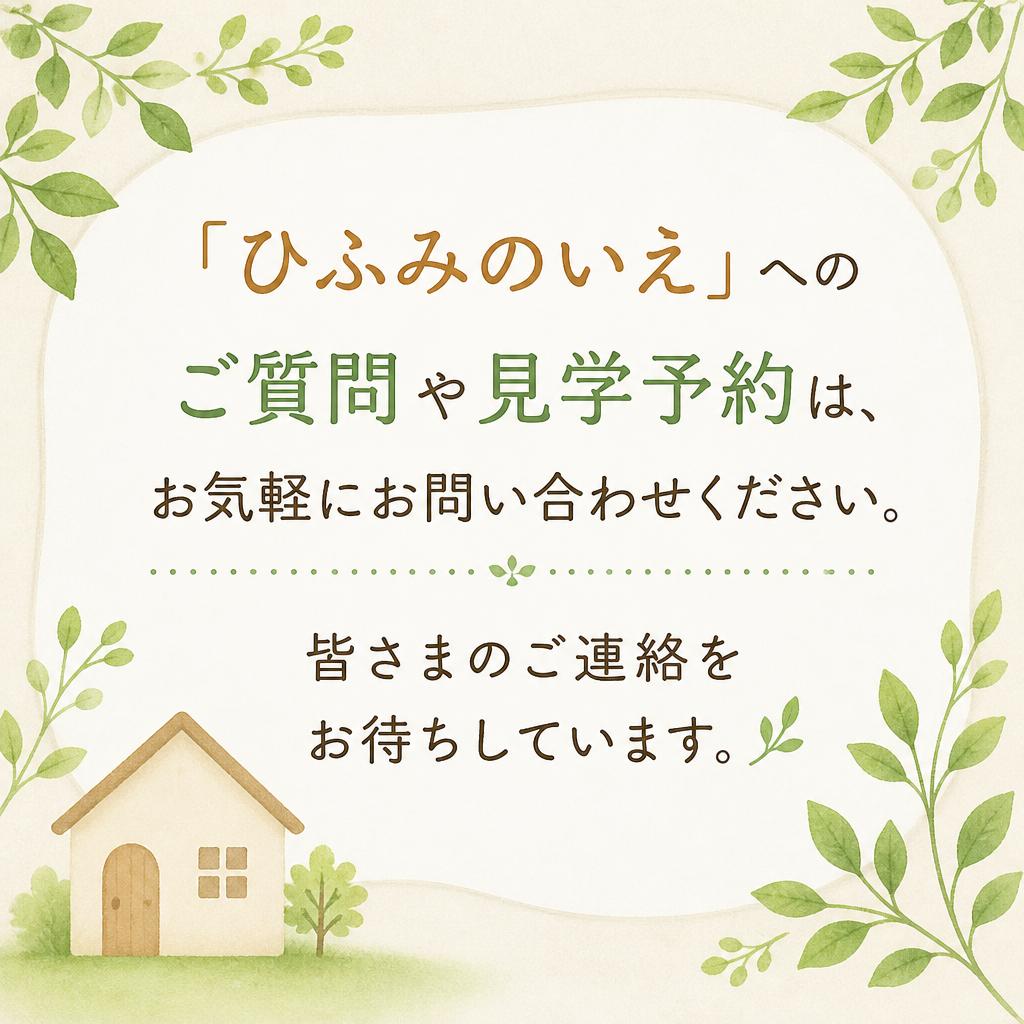 まずはお気軽にお問い合わせください