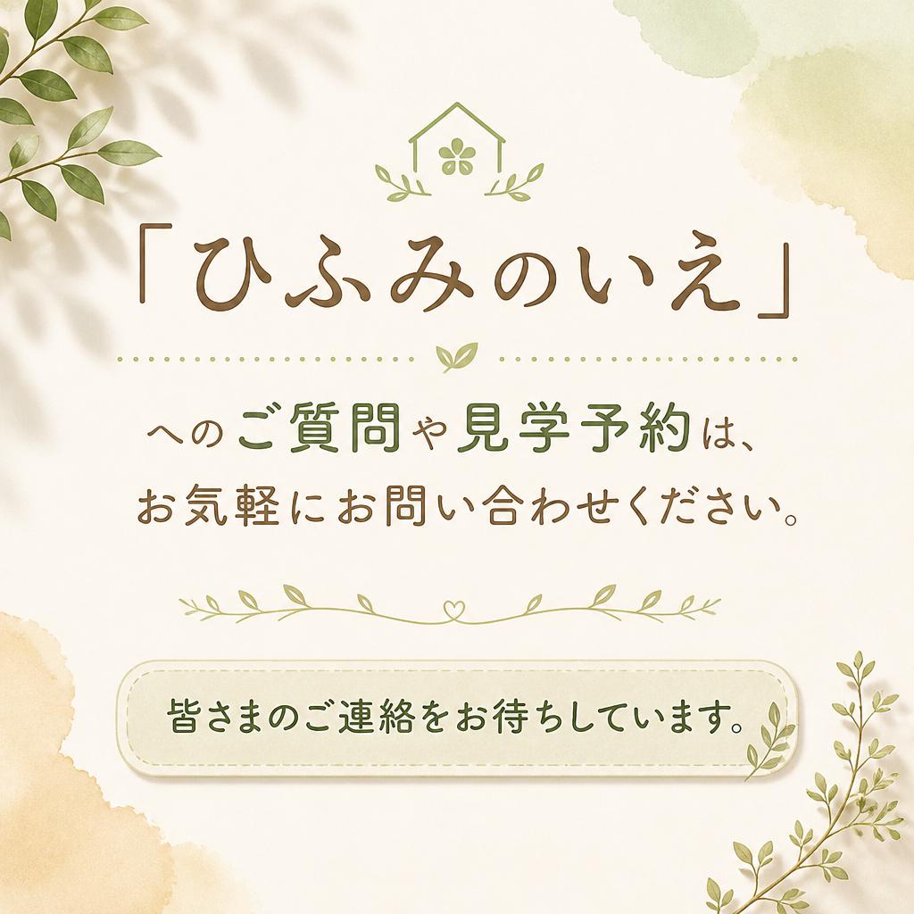 まずはお気軽にお問い合わせください