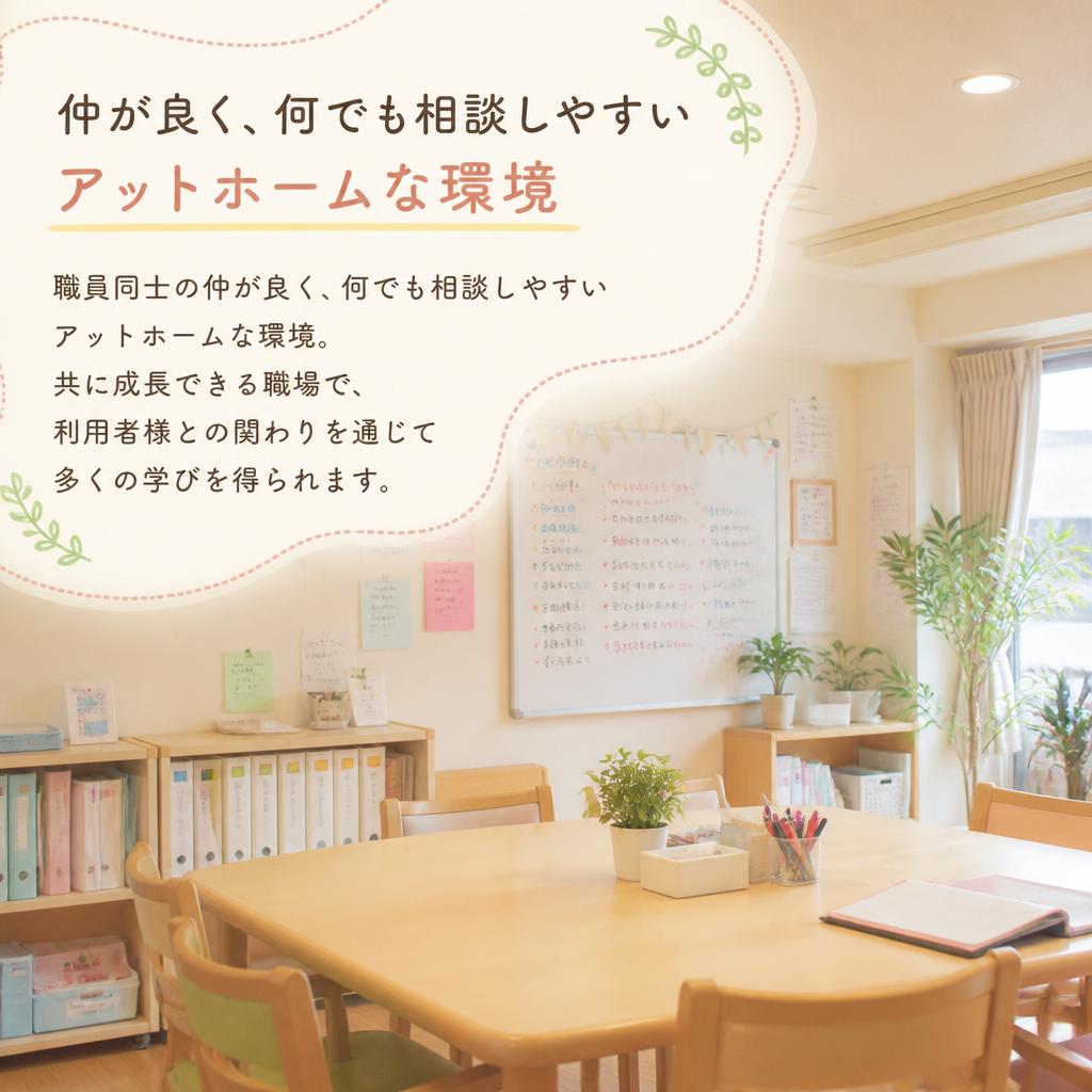 職場の雰囲気と成長の場