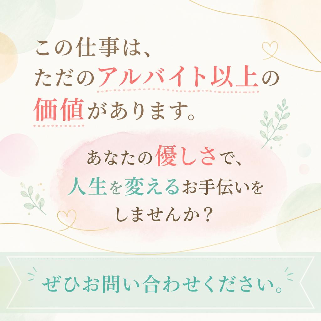 あなたの応募をお待ちしています！