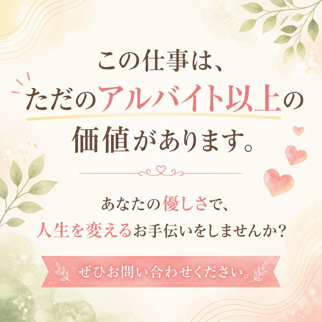 あなたの応募をお待ちしています！