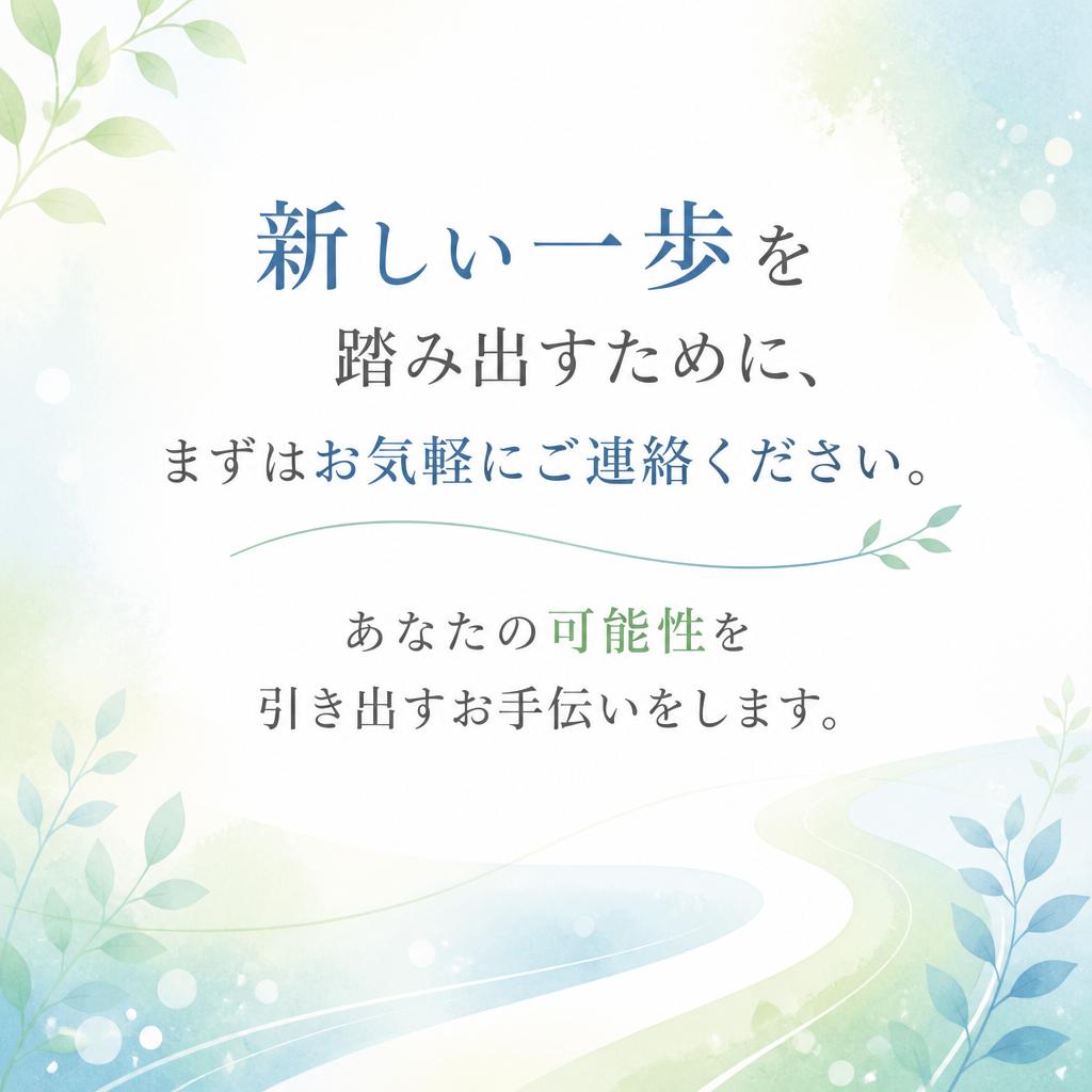 今すぐお問い合わせを！