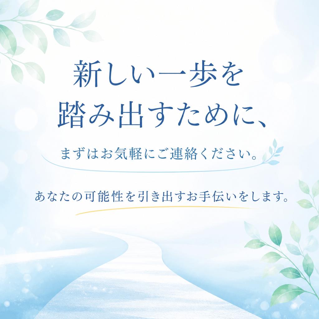 今すぐお問い合わせを！