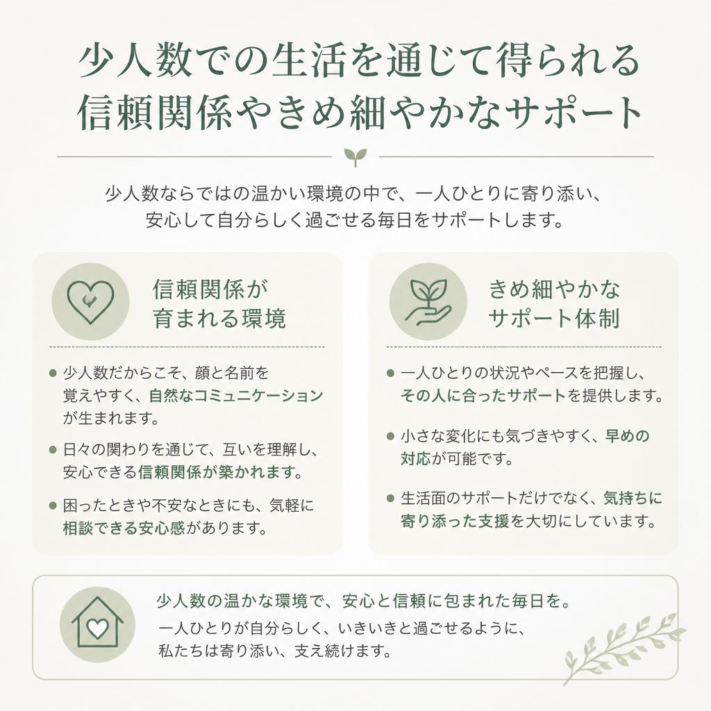 5. 少人数制の利点