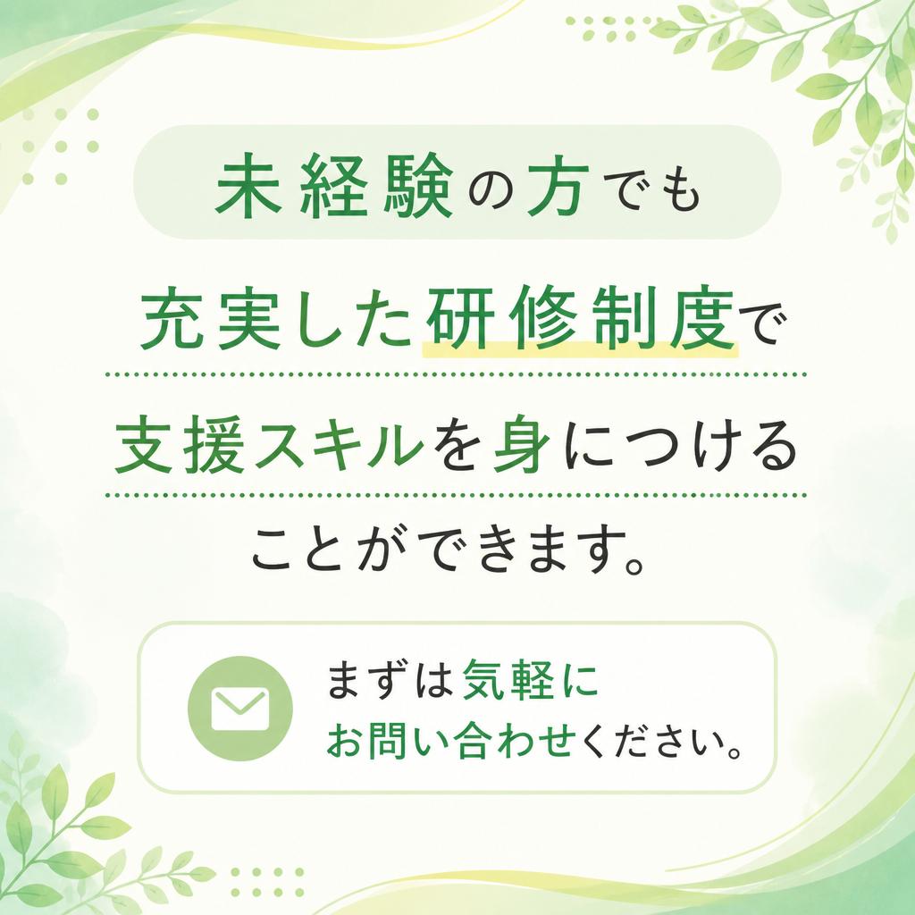 介護職未経験でも大丈夫！