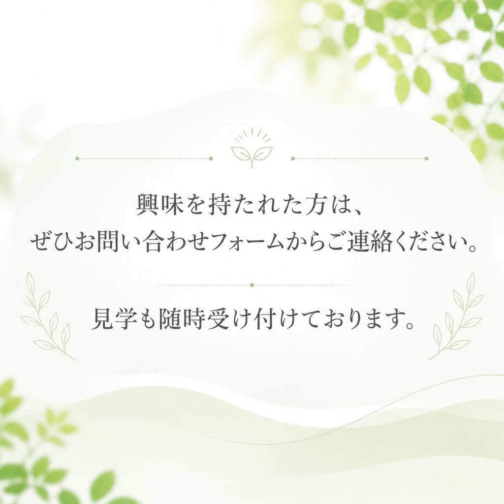 今すぐお問い合わせを