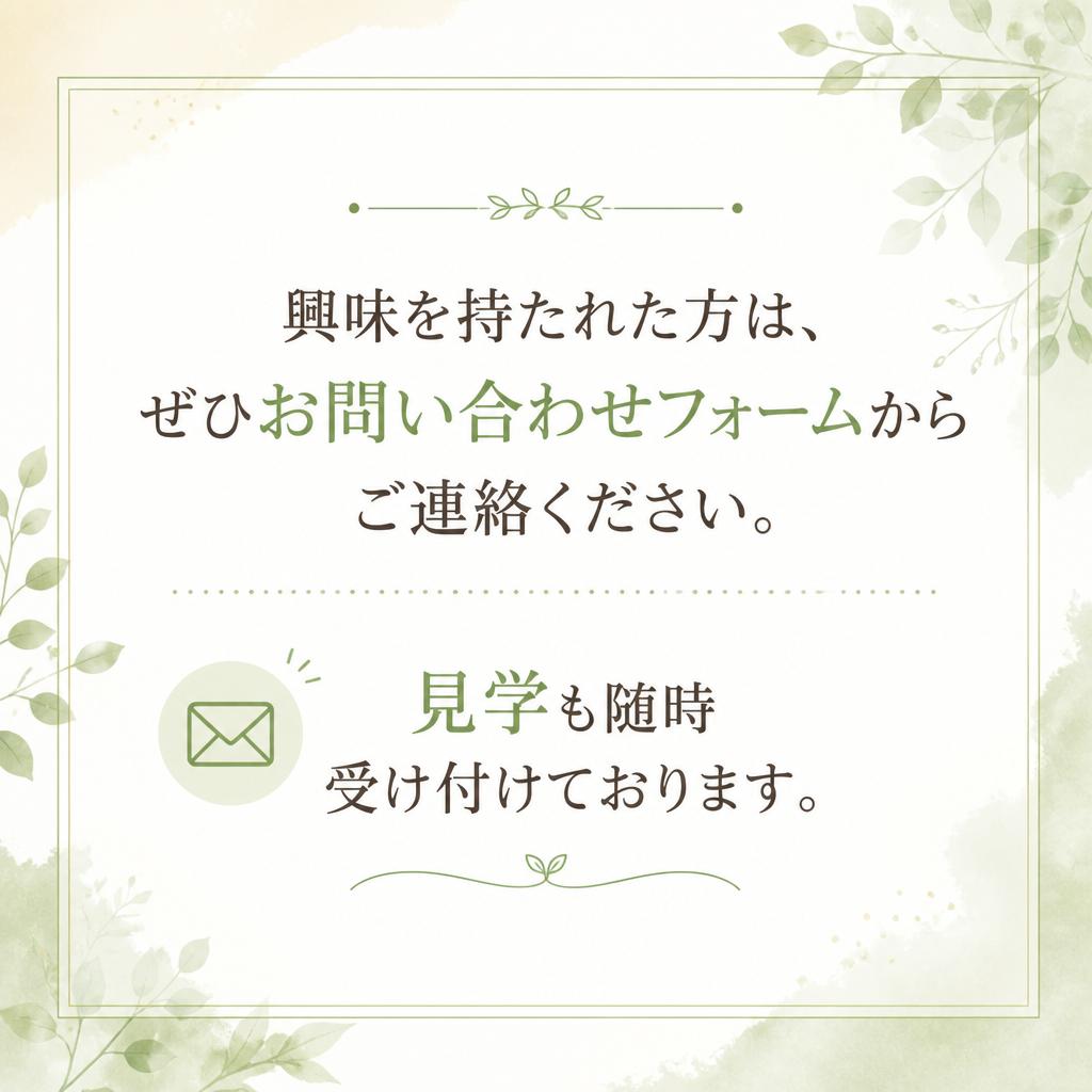 今すぐお問い合わせを