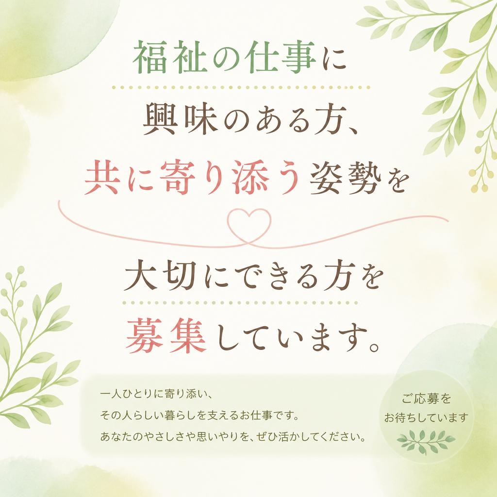 アルバイト募集のお知らせ