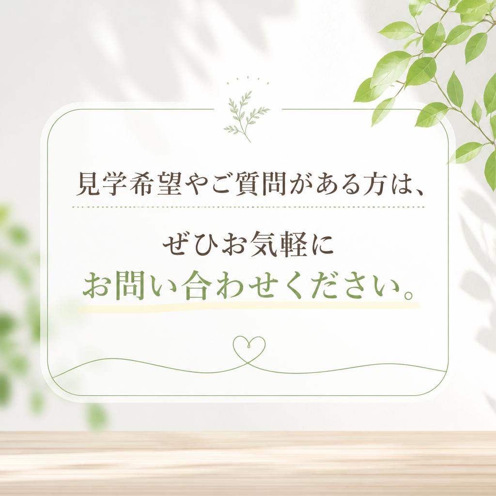 お問い合わせ・お申込み