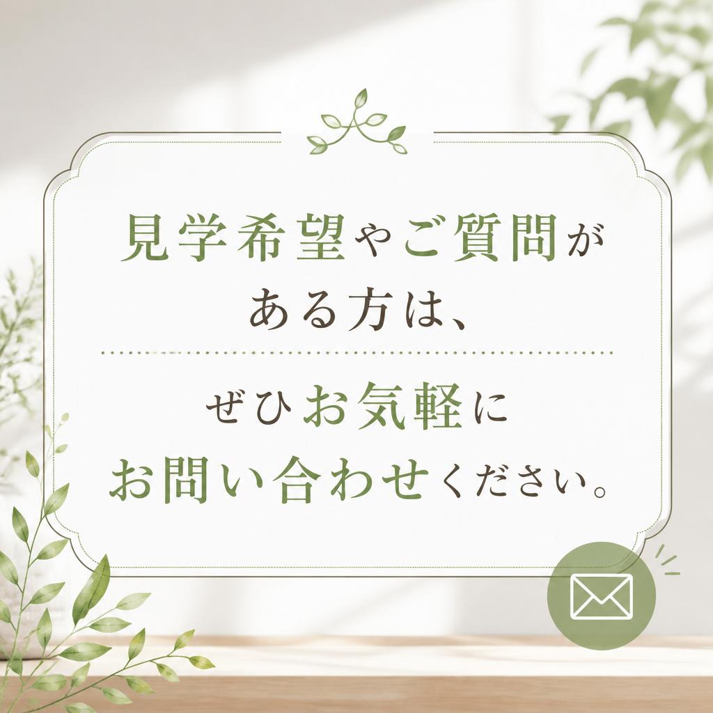 お問い合わせ・お申込み